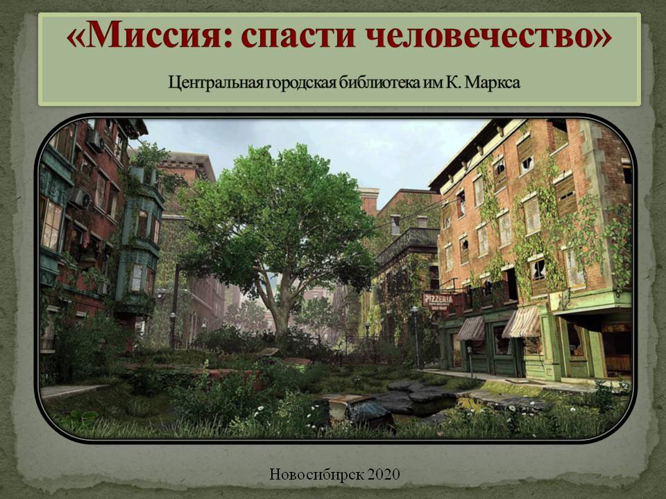 grafik_raboty