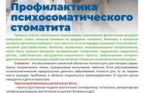 Неделя здоровья