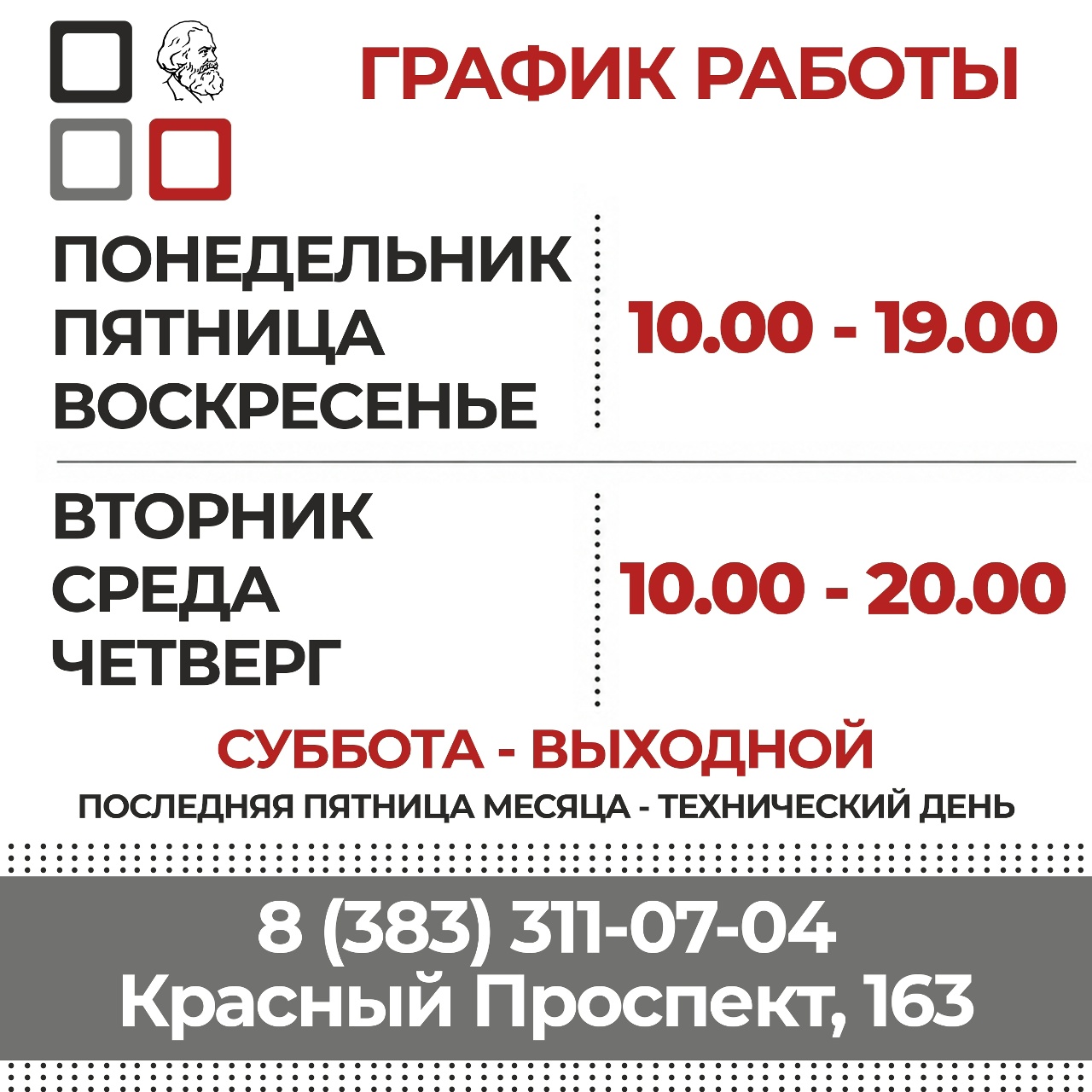 vremya raboty