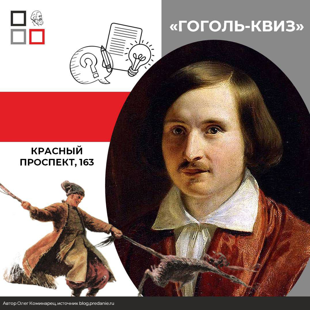 gogol